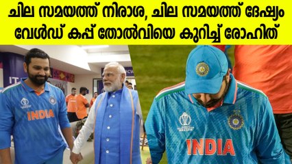 ജീവിതം ശെരിക്കും മാറി, എന്നെ സഹായിച്ചത് അവർ, Rohit shares Experience about World cup