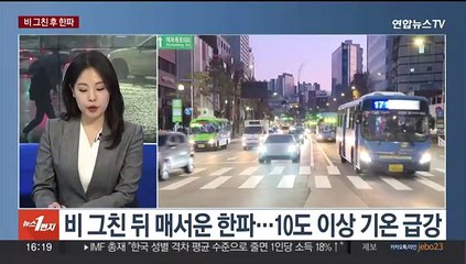 [1번지이슈] 내일까지 최대 120㎜ 겨울비…주말에 강력 한파