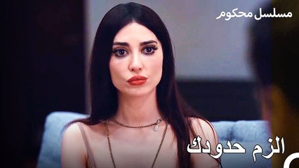 المحادثة السرية التي دارت بين موجا وباريش - محكوم الحلقة 60
