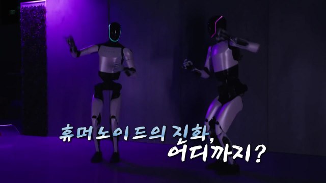 [영상] 테슬라 2세대 휴머노이드 공개... 날달걀 집기도 가능 / YTN