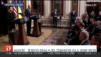 '이스라엘 만류' 나선 바이든…'1월 공격축소' 관측도