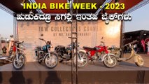 INDIA BIKE WEEK - 2023 | ಹುಡುಕಿದ್ರೂ ಸಿಗಲ್ಲ ಇಂತಹ ಬೈಕ್‌ಗಳು | Honda, BSA, Yamaha Etc |
