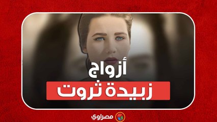 أزواج زبيدة ثروت الخمسة