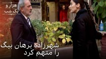 شهرزاده برهان بیگ را متهم کرد| هزار و یک شب سریال - قسمت43