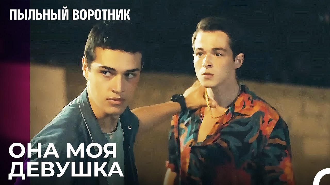 Берк Увидел Али и Джемре - Пыльный воротник 7 С...