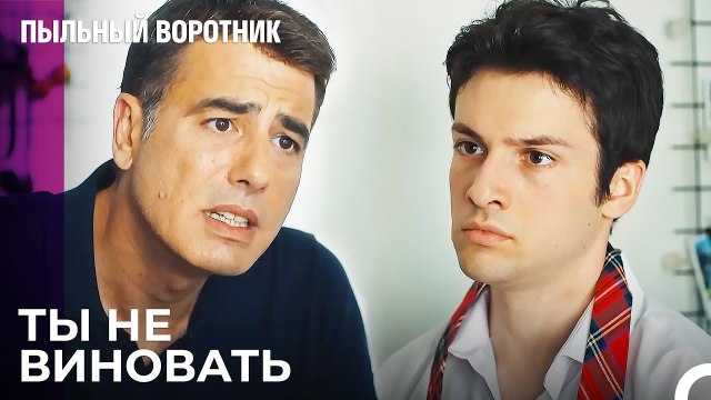 Отцовскый Совет От Ондера - Пыльный воротник 7 Серия