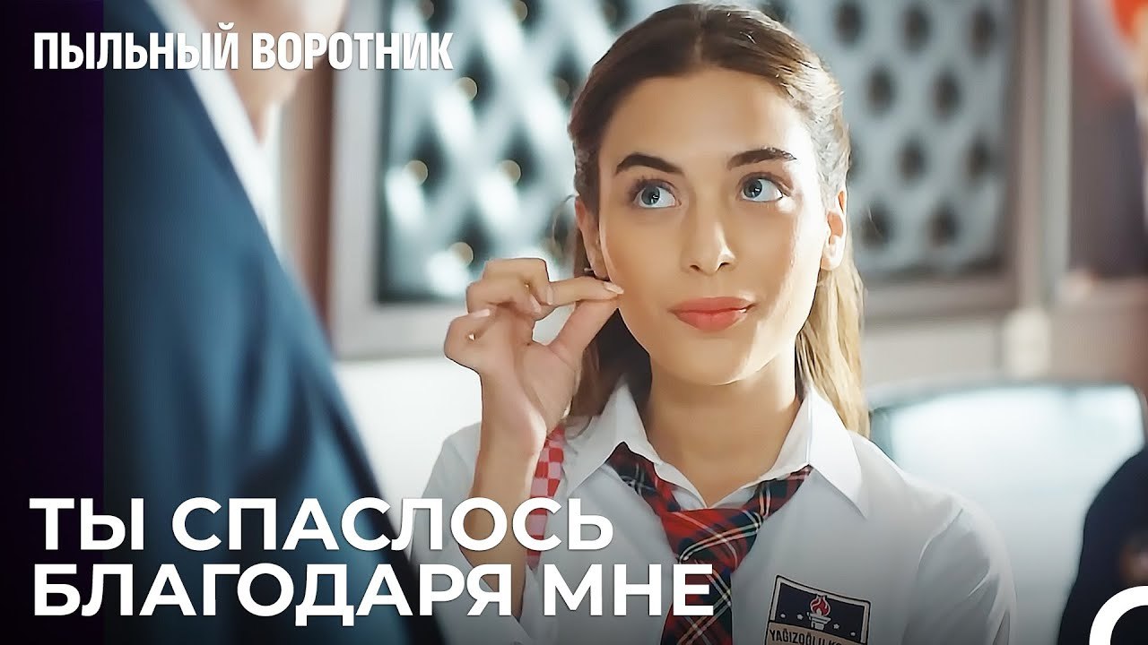 Хазал Бросила Вину На Директора - Пыльный ворот...