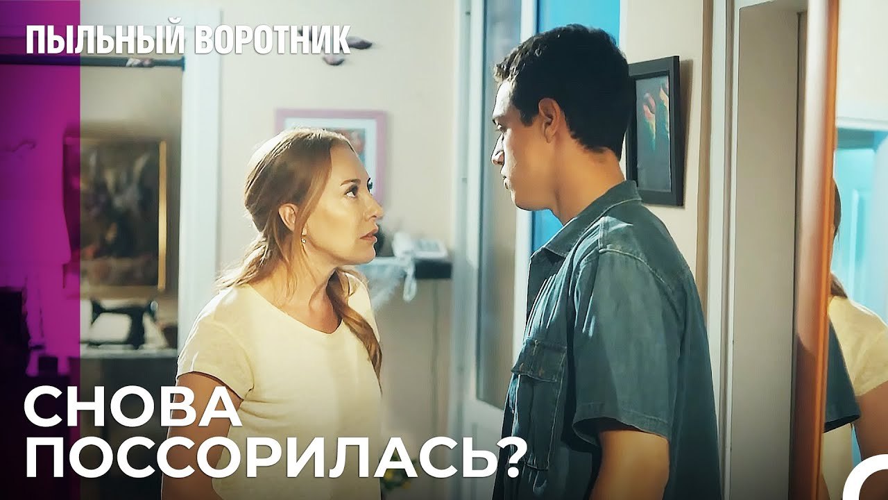 Дерья Шипит На Али - Пыльный воротник 7 Серия