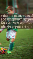 "फुटबॉल गेम: सस्पेंस से भरा दृश्य"