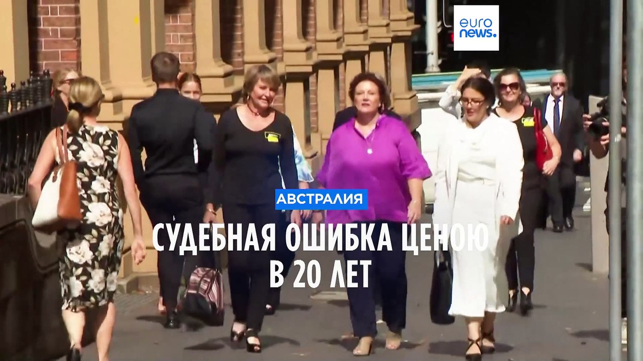 Австралийке, отсидевшей в тюрьме 20 лет за убий...