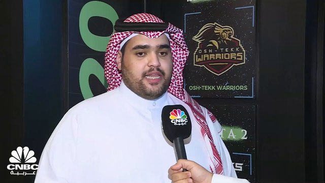 مدير المنافسات الاحترافية في الاتحاد السعودي للرياضات الإلكترونية لـ CNBC عربية: أكثر من 56 لاعباً دوليأ سجلوا حضورهم ببطولة الاتحاد العالمي بالمملكة