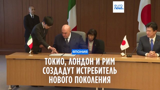 Япония, Великобритания и Италия совместно разработают истребитель нового поколения