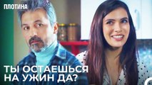 Нехир Устроила Ужин - Плотина 6 Cерия