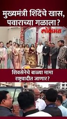 शिंदेंचा खास माणूस, शरद पवारांना भेटला...चर्चा काय झाली?