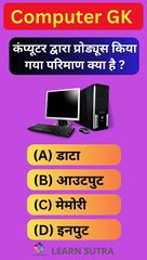 कंप्यूटर द्वारा उत्पादित परिमाण क्या है? जानिए आसान भाषा में 🖥️
