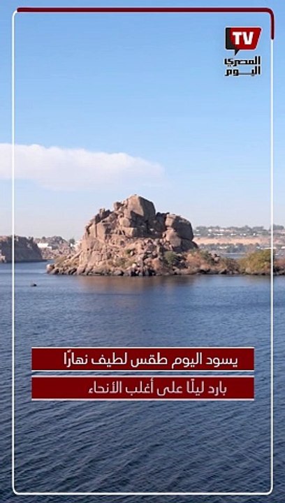 شبورة وأمطار على هذه المناطق.. الأرصاد تعلن حالة الطقس اليوم الخميس 14 ديسمبر 2023