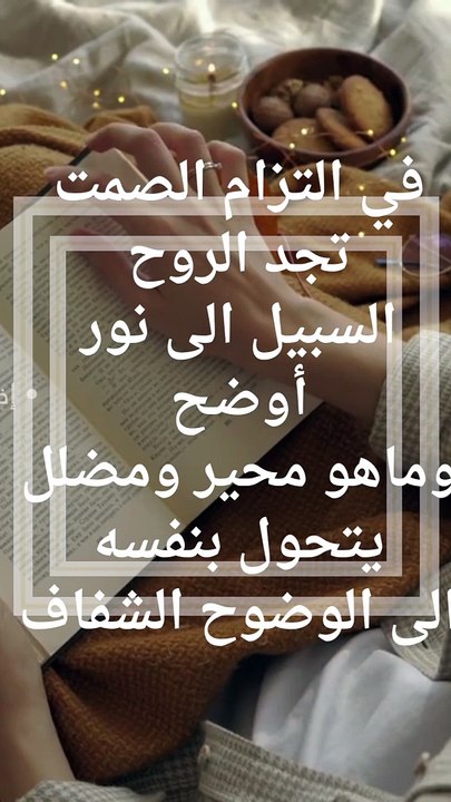 اقوال وحكم