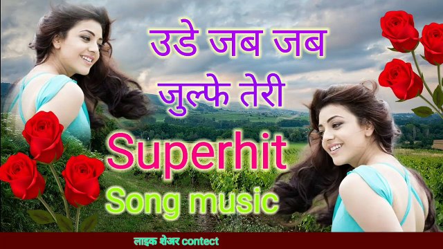 उडे जब जब जुल्फे तेरी superhit New Hindi songs music