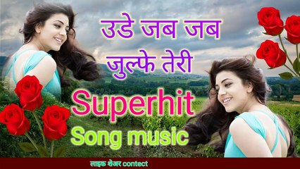 उडे जब जब जुल्फे तेरी superhit New Hindi songs music
