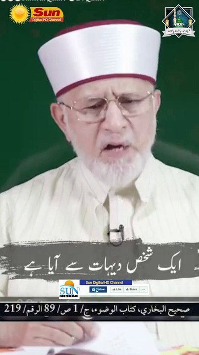 Jannat main Kon jaye ga | Dr Tahir ul Qadri | Sun Digital HD Channel
