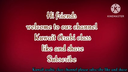 Download Video: Kuwait arabic language learning beginners