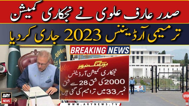 President Arif Alvi issued the Privatization Commission Amendment Ordinance 2023
