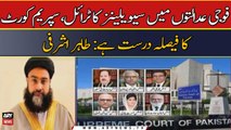 Fauji adalton me civilians ka trial, Supreme court ka faisal durust hai: Tahir Ashrafi