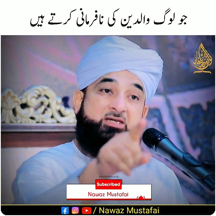 Muhammad Raza Saqib Mustafai about Maa Baap Ki Nafarmani -- _ Emotional Byaan _ Nawaz Mustafai(720P_HD)