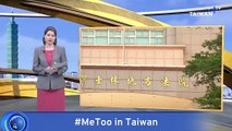 Taipei District Judge Charged With Sexual Harassment