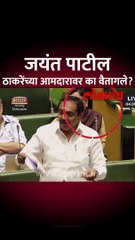 भाषण थांबवून जयंत पाटील मागे वळून काय बोलले ?