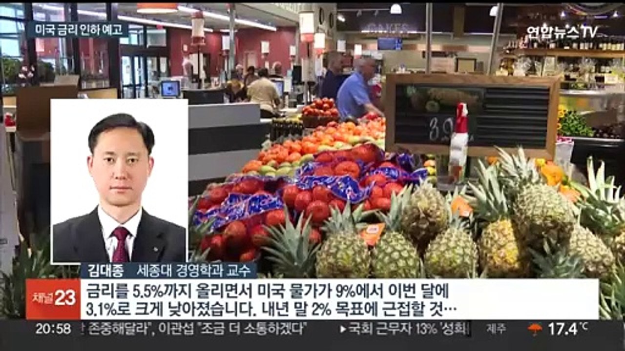 미국, 내년 금리 인하 예고…국내 금융시장 기대감 커져