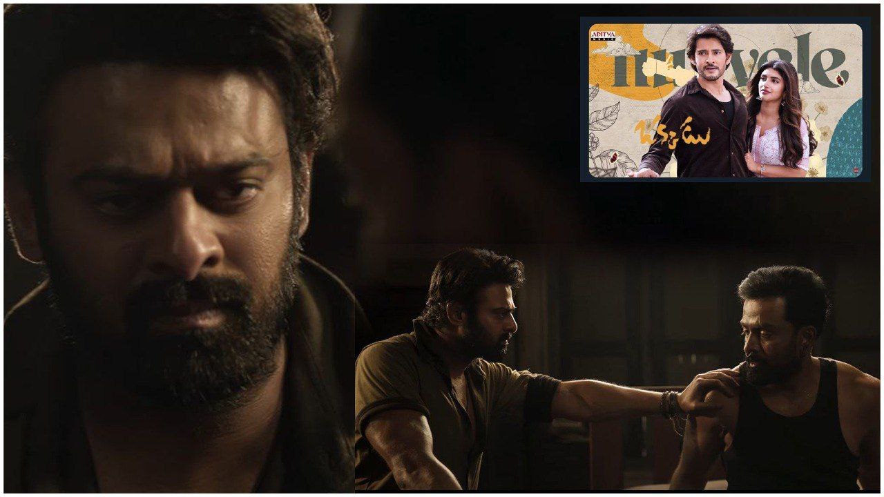 Sooreede Vs Oh My Baby ఏది హిట్టు ఏది ఫట్టు | Salaar | Guntur Kaaram | Telugu Oneindia