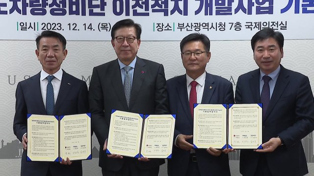 [부산] 부산 도심 철도차량정비단 이전 개발 계획 본격화 / YTN