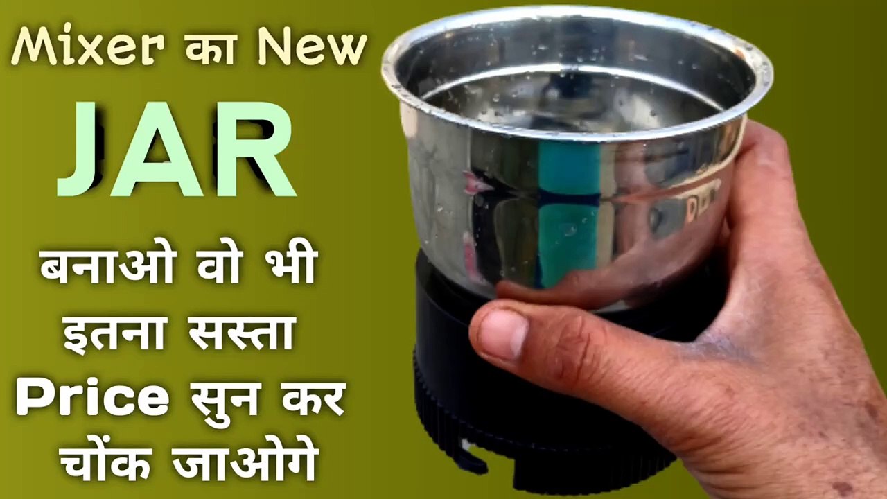 Mixer ka new jar banaen | mixer jar repair at home | mixer grinder jar repair