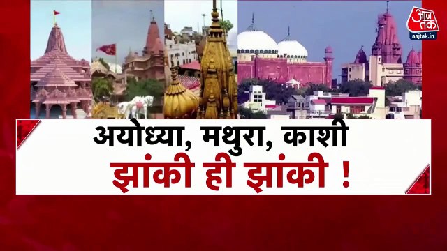 UP: High Court approves survey of Shahi Idgah complex