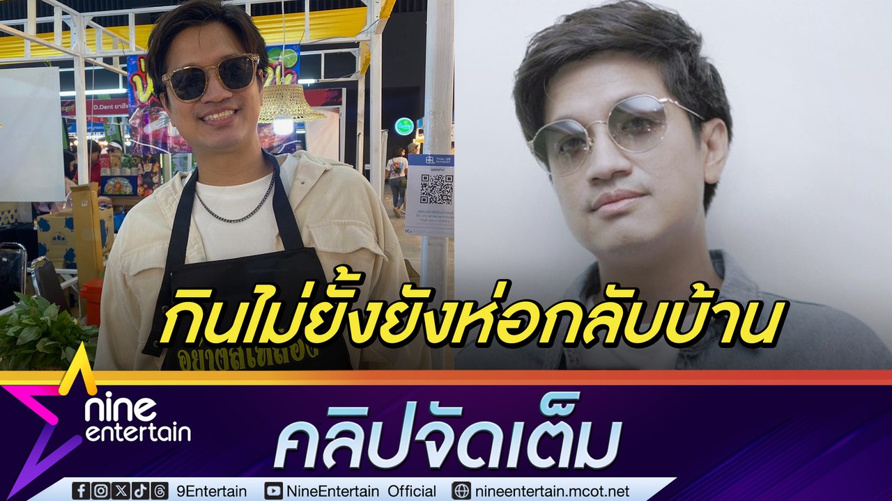 ที Jetseter ไม่ปล่อยผ่านดราม่า ยกพวกกินแล้วไม่จ่าย ขอปกป้องชื่อเสียงของวง (คลิปจัดเต็ม)