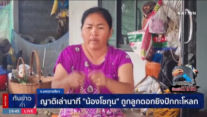 เบนซ์ซิ่งระห่ำ ชน 2 สาวพี่น้องอัดกำแพงร่างแหลกเหลว | เนชั่นทันข่าวค่ำ | 14 ธ.ค. 66 | PART 5