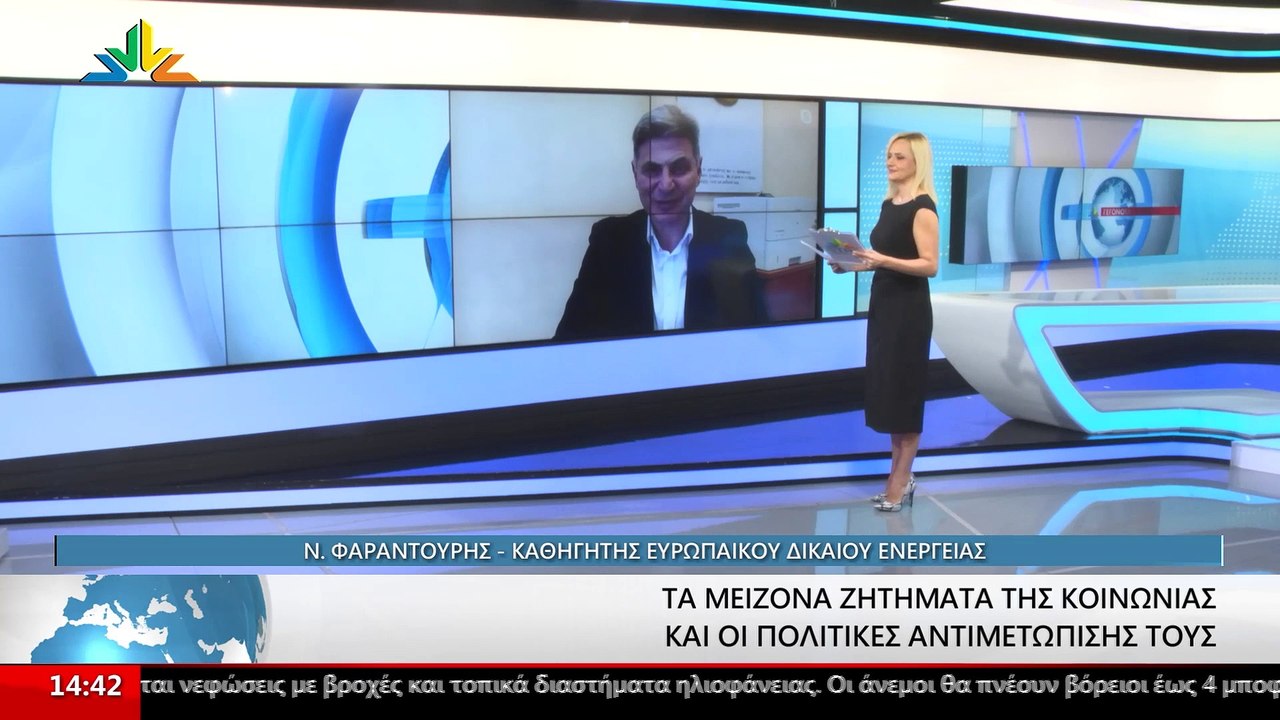 Ο Καθηγητής Ευρωπαϊκού Δικαίου και Ενέργειας κα...