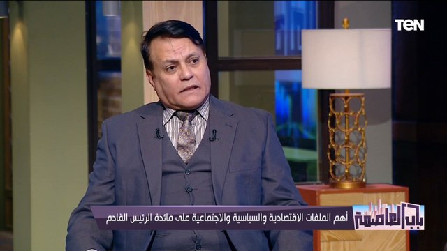 أهم الطلبات التي سيتم عرضها على الرئيس القادم من الأحزاب؟.. مساعد رئيس حزب الحركة الوطنية يوضح