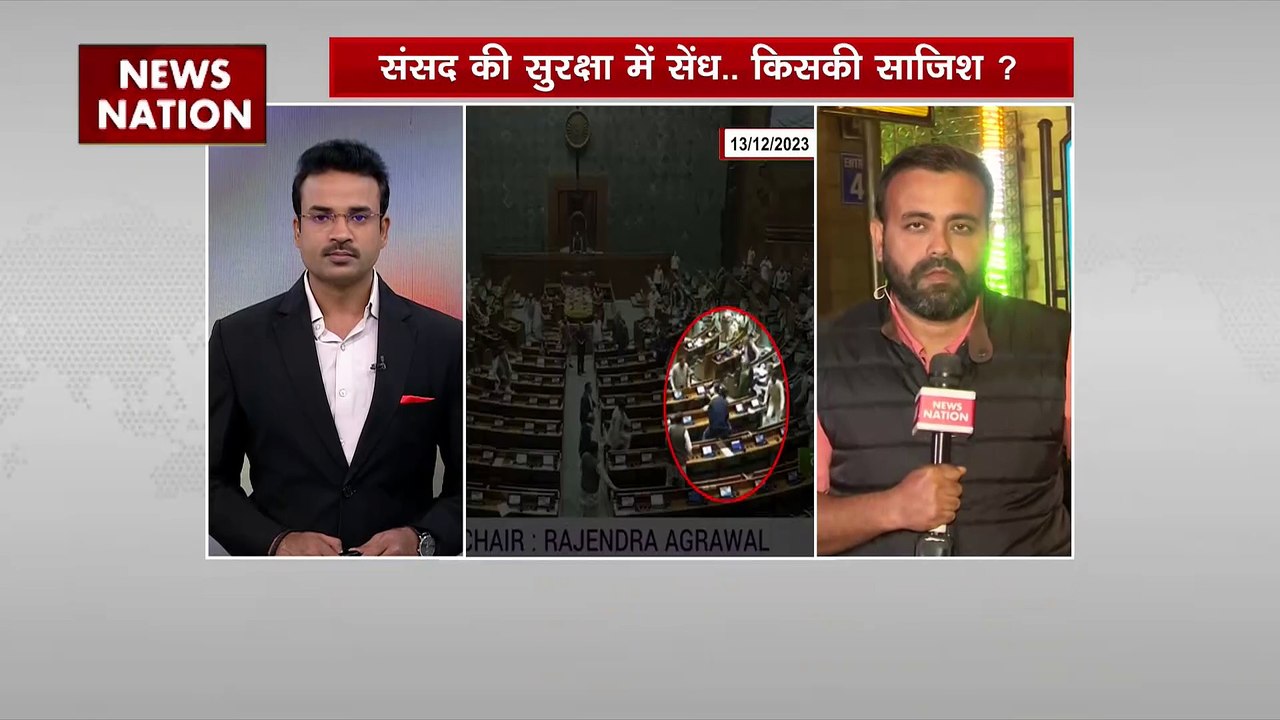 Parliament Security Breach : संसद सुरक्षा में चूक मामले के चारों आरोपियों को 7 दिन की पुलिस कस्टडी