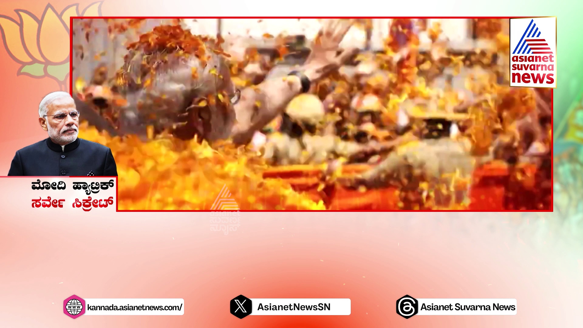 ತೀಸ್ರಿ ಬಾರ್‌, ಮೋದಿ ಸರ್ಕಾರ್‌; 2024ರಲ್ಲೂ ನಮೋಗೆ ಅಧಿಕಾರ ಎಂದ ಸರ್ವೇ