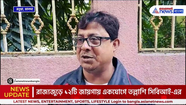কয়লা পাচার কাণ্ডে মালদায় শ্যামল সিং-এর ফ্ল্যাটে তল্লাশি, কি পেল সিবিআই! দেখুন