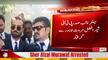 Sher Afzal Murawat Arrested From Lahore High Court - Breaking News
