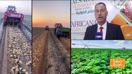 افريكانا للتنمية والاستثمار الزراعي تشارك في معرض فوود أريكا 2023