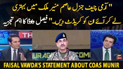 "COAS Gen Asim Munir Mulk Mein Behtari Lekar Aye Hen", Faisal Vawda