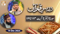 Dars e Quran - Surah e Baqarah Ayat 114 to 119 - 14 Dec 2023 - ARY Qtv