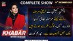 KHABAR Meher Bokhari Kay Saath | ARY News | 14th December 2023