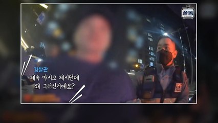 "그만 마셔라" 경찰 제지에도 환각 물질 계속 흡입한 30대 송치 / YTN