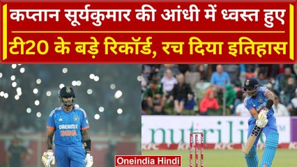 Ind vs SA 2023: Suryakumar Yadav ने शतक से लगाई रिकॉर्ड की झड़ी, रच दिया इतिहास | वनइंडिया हिंदी