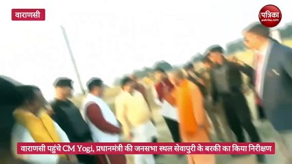 CM YOGI IN VARANASI VISIT